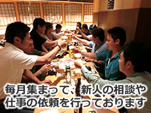 勉強会、懇親会の様子