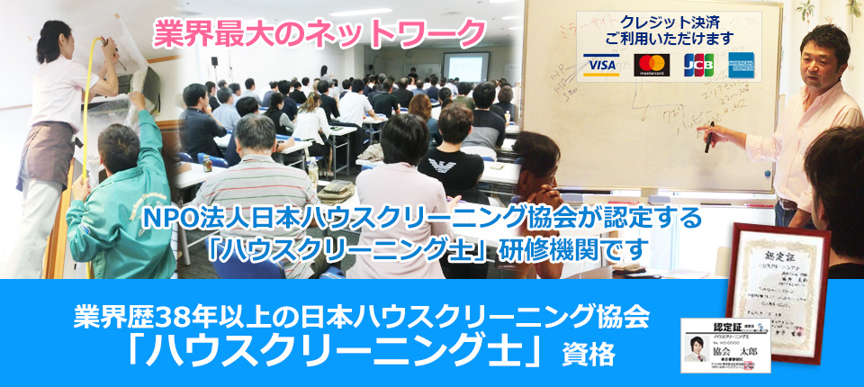 FCに加盟する前にまず相談!業界ナンバー1、最大の安心ネットワーク